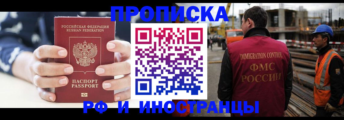 временная регистрация 2026 в Лесном