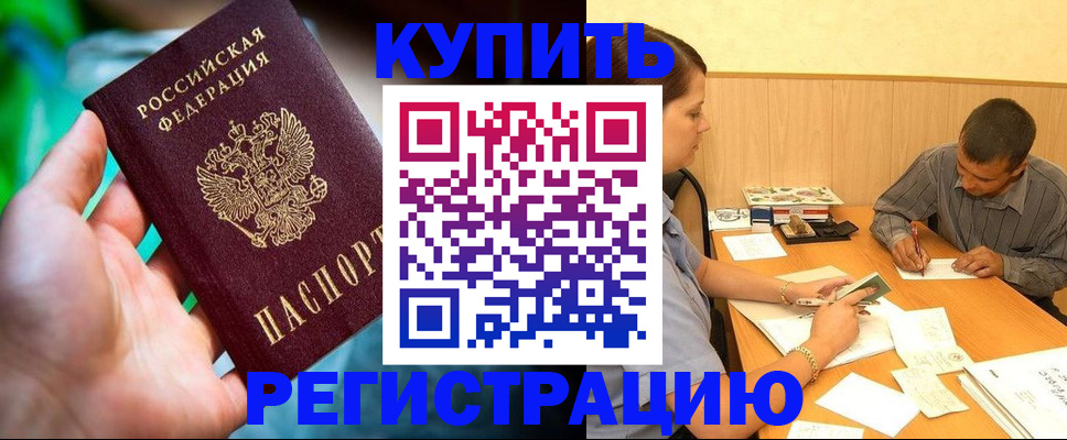 временная регистрация собственник в Лесном