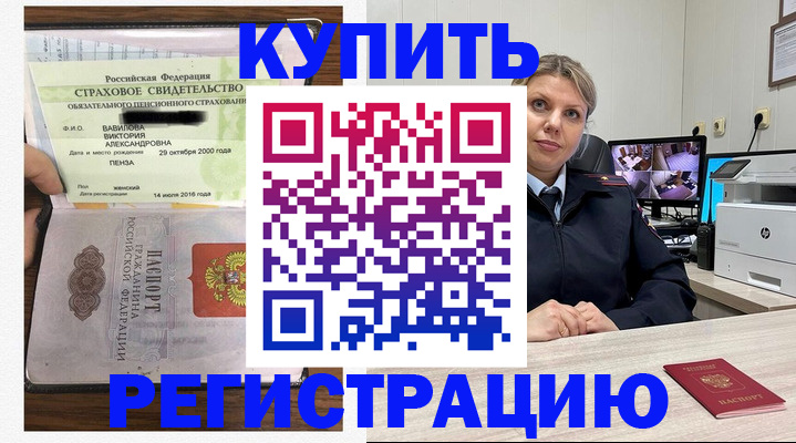 прописка ребенка в Лесном